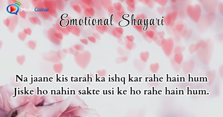 120+ Emotional Shayari in English – Sad, Love, and Heartfelt Lines