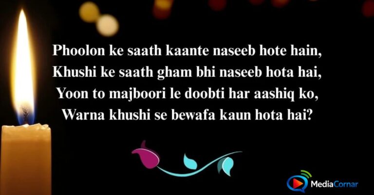 150+ Bewafa Shayari In English – Best Sad Love Lines