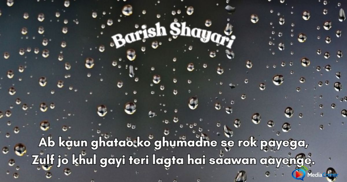 Barish Shayari in English – Heart-Touching Rain Quotes & Captions