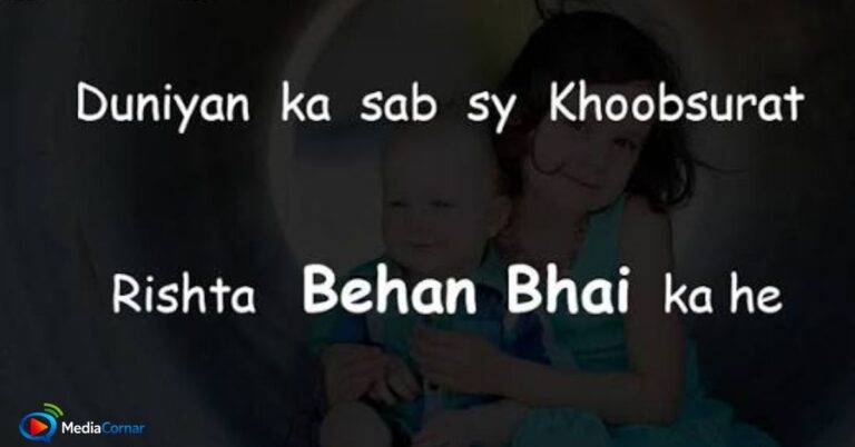 Bhai Behan Shayari in English – Loving Lines for Brother and Sister