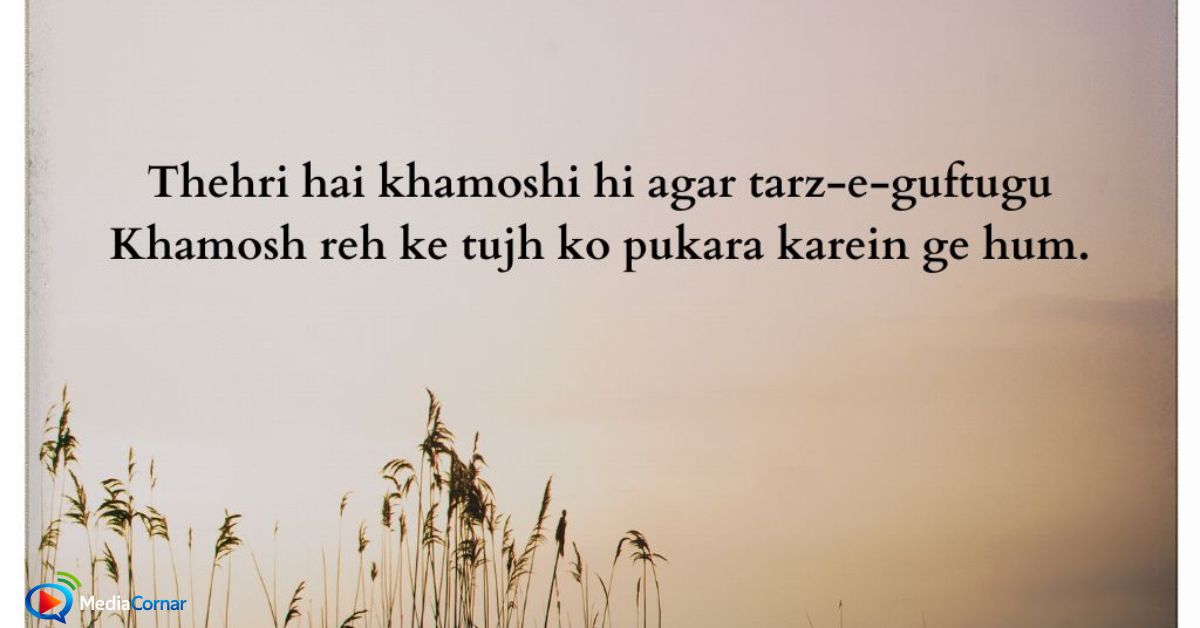 Khamoshi Shayari in English – 120+ Best Lines for Silent Moments