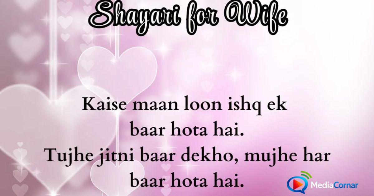Shayari for Wife in English – Heartfelt Lines for Pati and Life Partner