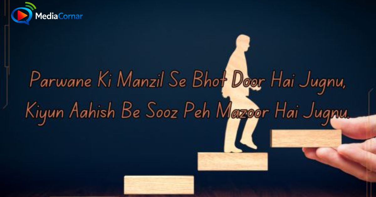 150+ Powerful Motivational Shayari in English for Life and Success