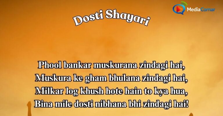 210+ Top Dosti Shayari English – Best Friendship Lines