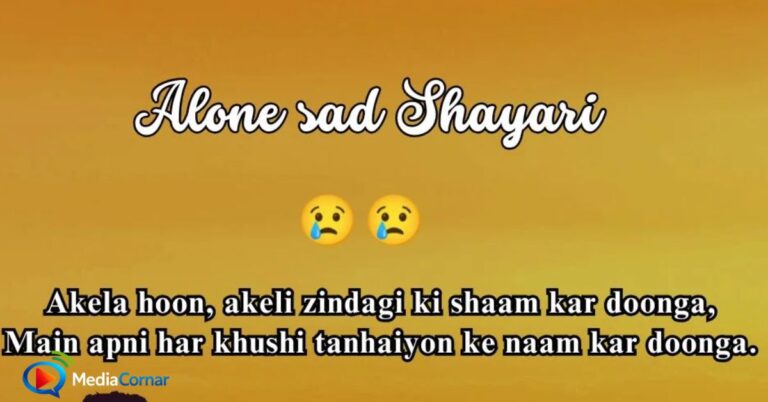 250+ Alone Sad Shayari in English – Best Lines for Feeling Alone
