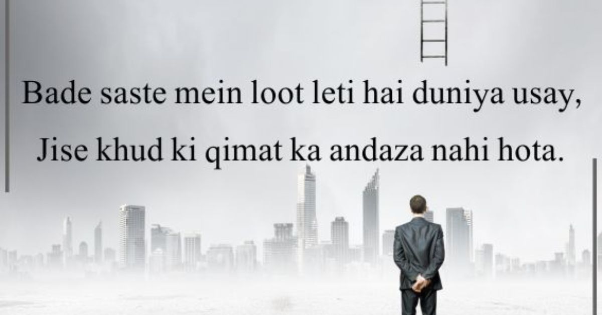Inspirational Shayari in English with Motivational Words and Quotes