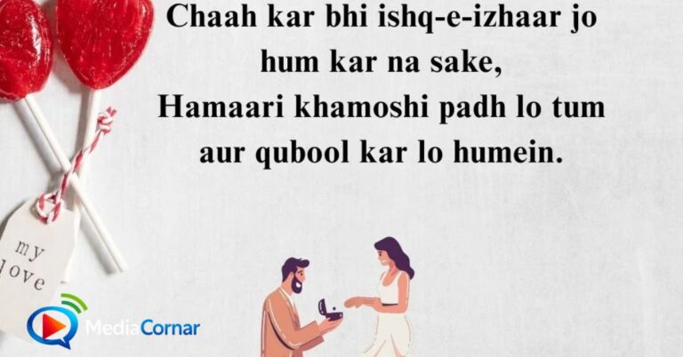 Propose Shayari