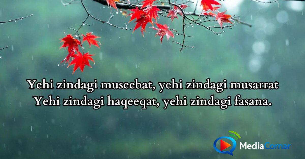 Zindagi Shayari