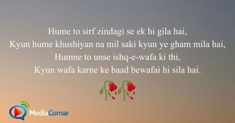 150+ Bewafa Shayari In English – Best Sad Love Lines