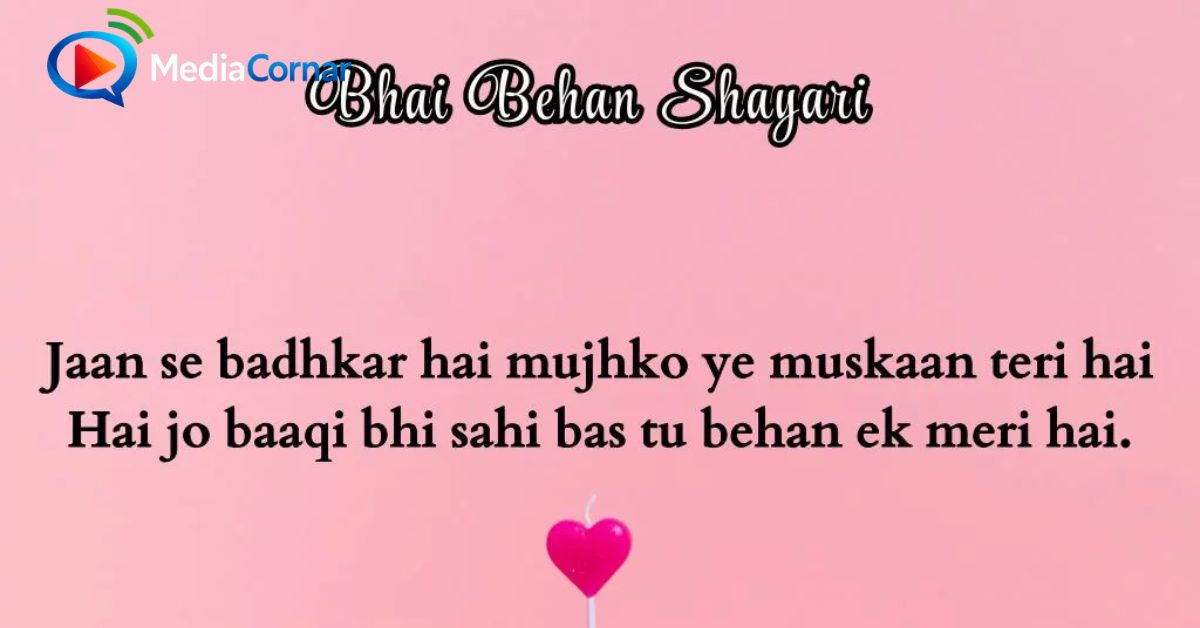 Bhai Behan Shayari